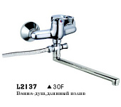 2137 Смеситель LEDEME д/в d.35