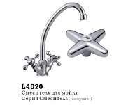 4020 Смеситель LEDEME д/к кер. букса  (ЦИНК)