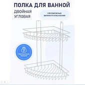 FOR-DIM152W Полка 2-я "Masto" FORA Белая 22*35*22 (Н З) р