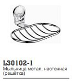 30102-1 Мыльница LEDEME мет. 