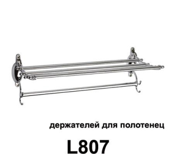 807 Полка (металл) (Н З) р