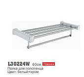 30224W Полка LEDEME цвет белый,хром