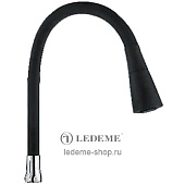 Излив д/к имп. L7507-2 черный силикон LEDEME