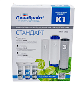 КОМПЛЕКТ К-1, Комплект картриджей АКВАБРАЙТ СТАНДАРТ