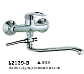 2139-В Смеситель LEDEME д/в d.35  (цинк)