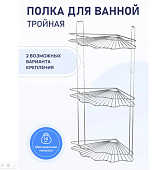 FOR-DIM023 Полка 3-я "Shell" FORA 20*57*20 см