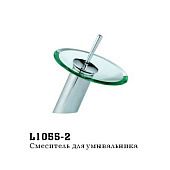1055-2 Смеситель LEDEME д/р d.40 водопад (Н З)