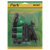 167 Набор для полива HL