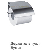 504 Бумагодержатель (по 6 шт. в коробке)