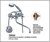 8623 Смеситель OUTE д/в кер. букса шар. перекл. излив 35 см.