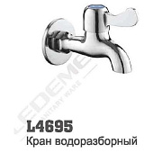 Кран водоразборный 4695 Ledeme