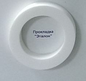 Прокладка д/ун Эталон СЭВ
