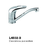 4502-В Смеситель LEDEME д/к d.40 кор. нос (ЦИНК)
