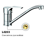 4263 Смеситель LEDEME д/к d.40