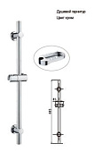 Стойка душ. OUTE T820